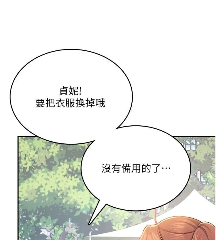 飞机杯女神连线中 - 第40話-姦情被抓包了嗎?! - page 70