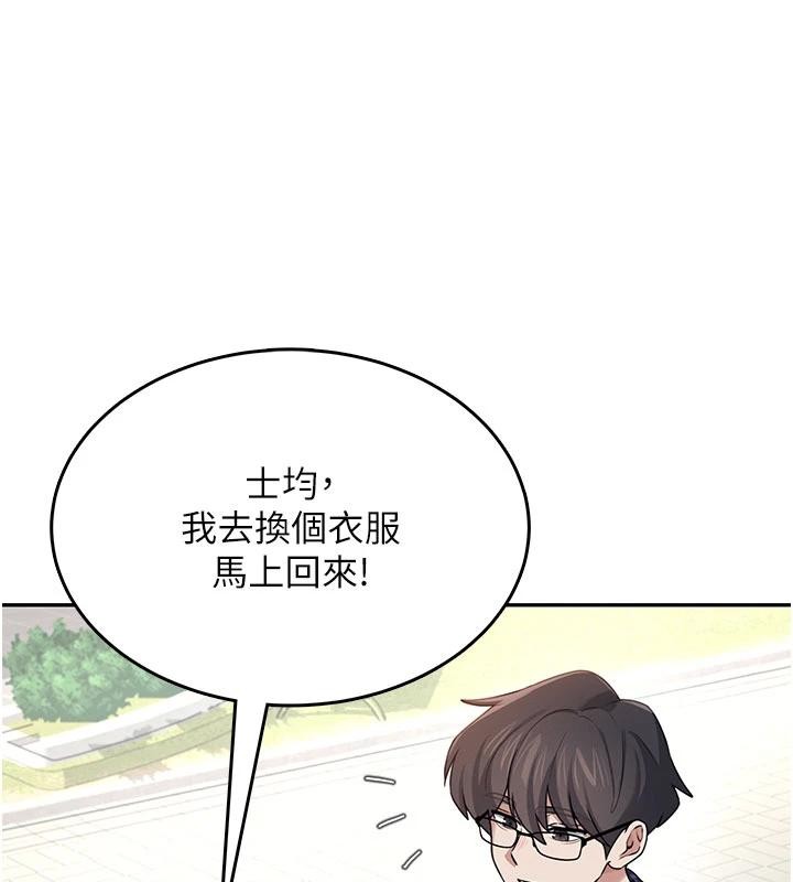 飞机杯女神连线中 - 第40話-姦情被抓包了嗎?! - page 73