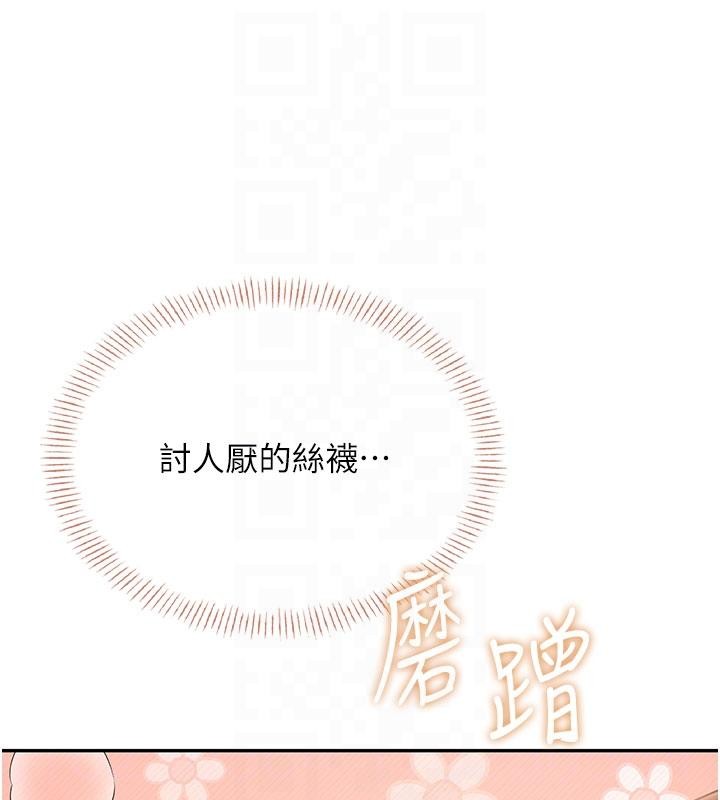 飞机杯女神连线中 - 第40話-姦情被抓包了嗎?! - page 79