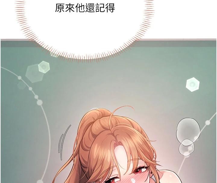 飞机杯女神连线中 - 第40話-姦情被抓包了嗎?! - page 94