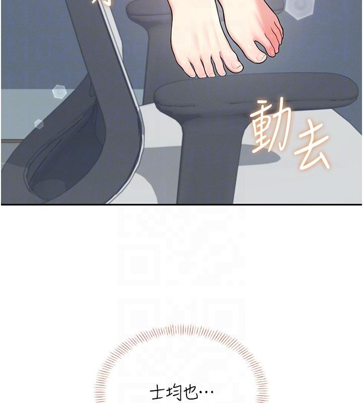 飞机杯女神连线中 - 第40話-姦情被抓包了嗎?! - page 96