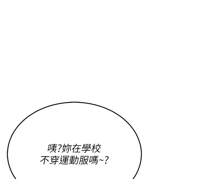 飞机杯女神连线中 - 第40話-姦情被抓包了嗎?! - page 103
