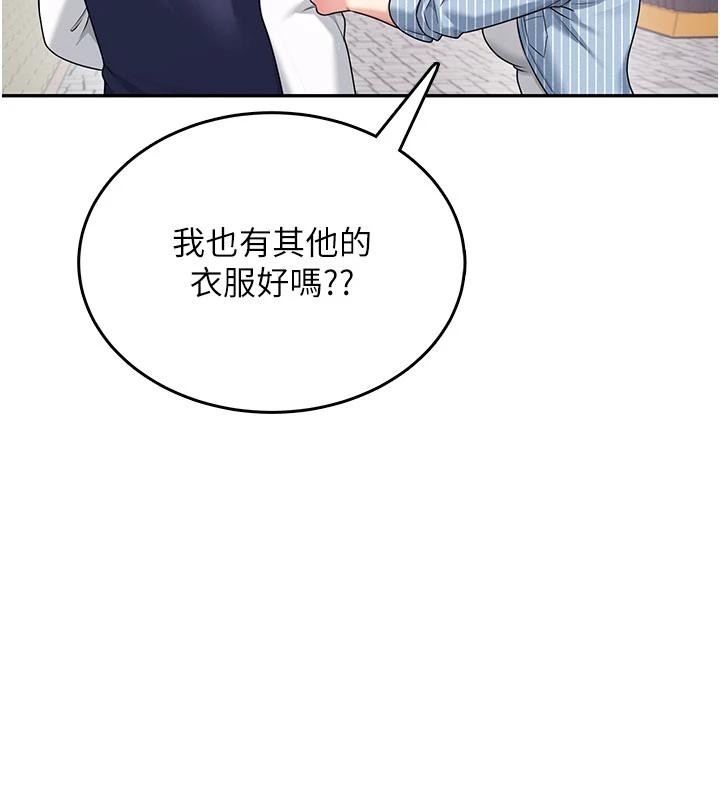 飞机杯女神连线中 - 第40話-姦情被抓包了嗎?! - page 105