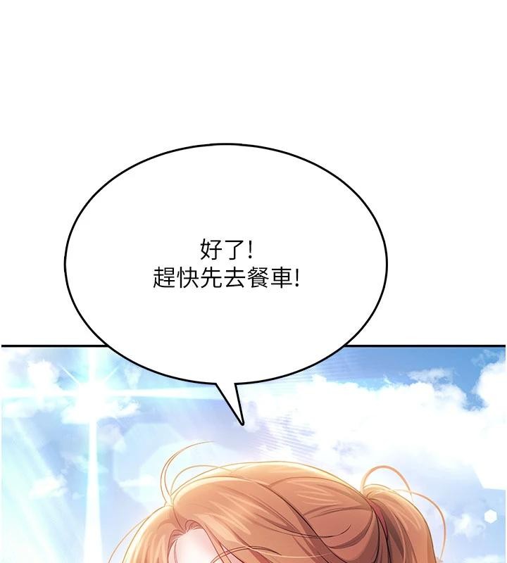 飞机杯女神连线中 - 第40話-姦情被抓包了嗎?! - page 106