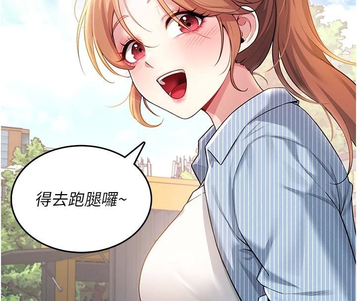 飞机杯女神连线中 - 第40話-姦情被抓包了嗎?! - page 107