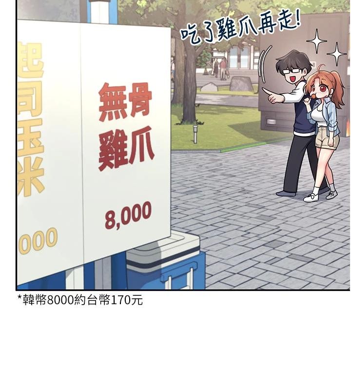 飞机杯女神连线中 - 第40話-姦情被抓包了嗎?! - page 112