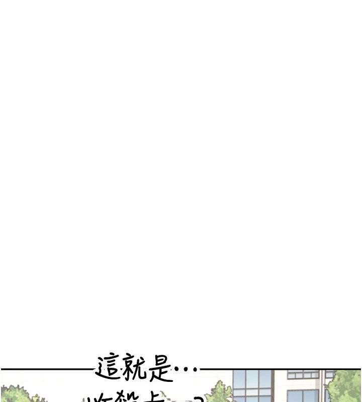 飞机杯女神连线中 - 第40話-姦情被抓包了嗎?! - page 113