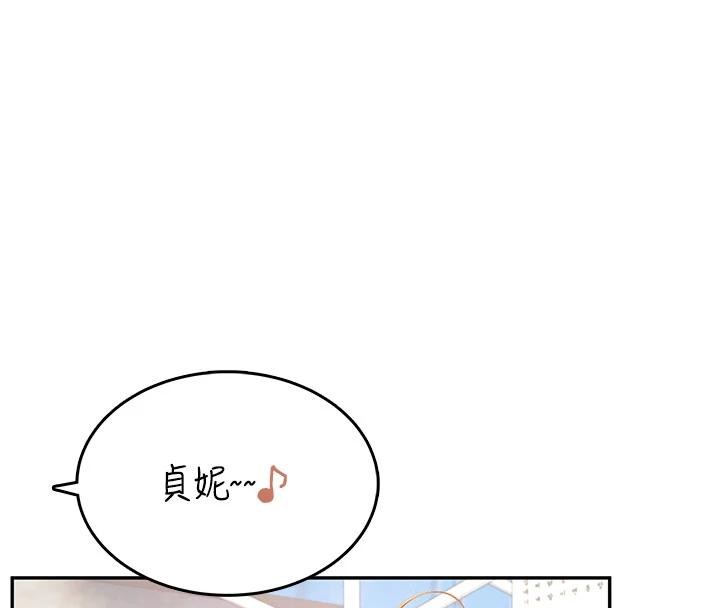 飞机杯女神连线中 - 第40話-姦情被抓包了嗎?! - page 115