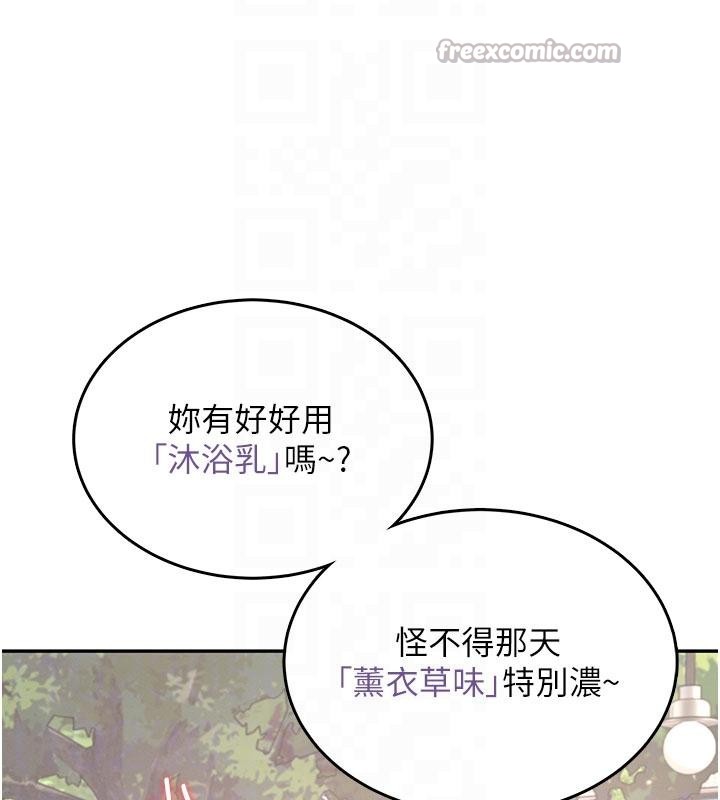 飞机杯女神连线中 - 第40話-姦情被抓包了嗎?! - page 117
