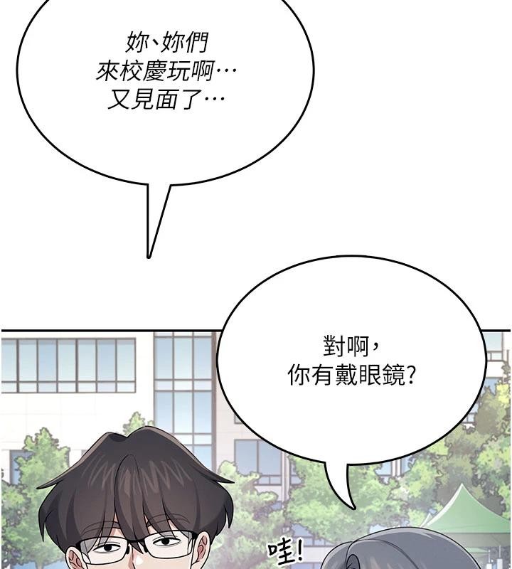 飞机杯女神连线中 - 第40話-姦情被抓包了嗎?! - page 120