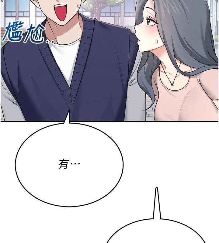 飞机杯女神连线中 - 第40話-姦情被抓包了嗎?! - page 121