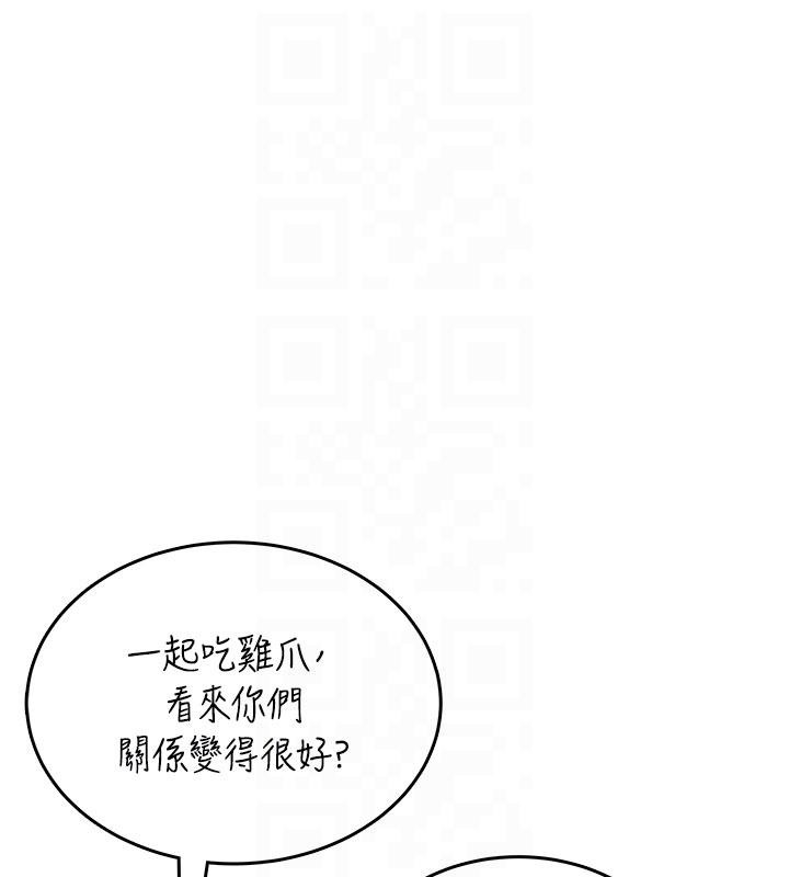飞机杯女神连线中 - 第40話-姦情被抓包了嗎?! - page 123