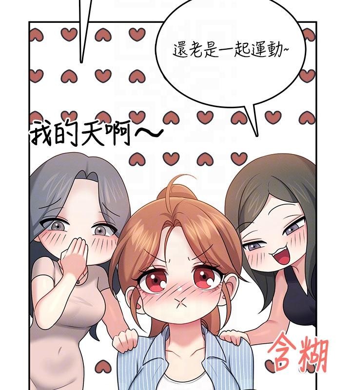 飞机杯女神连线中 - 第40話-姦情被抓包了嗎?! - page 124