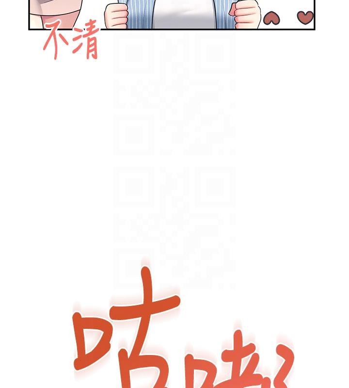 飞机杯女神连线中 - 第40話-姦情被抓包了嗎?! - page 125