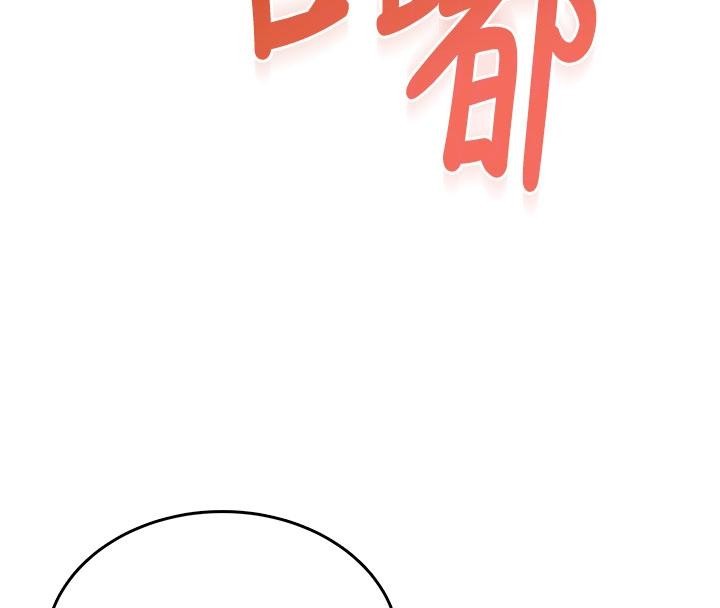 飞机杯女神连线中 - 第40話-姦情被抓包了嗎?! - page 126