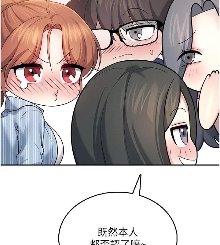 飞机杯女神连线中 - 第40話-姦情被抓包了嗎?! - page 128