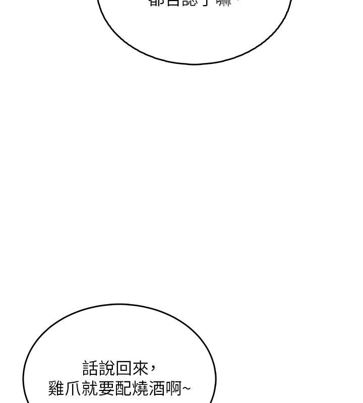 飞机杯女神连线中 - 第40話-姦情被抓包了嗎?! - page 129
