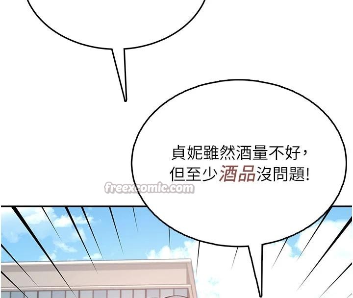 飞机杯女神连线中 - 第40話-姦情被抓包了嗎?! - page 130