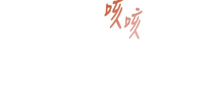 飞机杯女神连线中 - 第40話-姦情被抓包了嗎?! - page 134