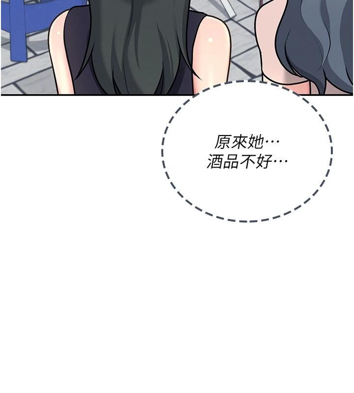 飞机杯女神连线中 - 第40話-姦情被抓包了嗎?! - page 137