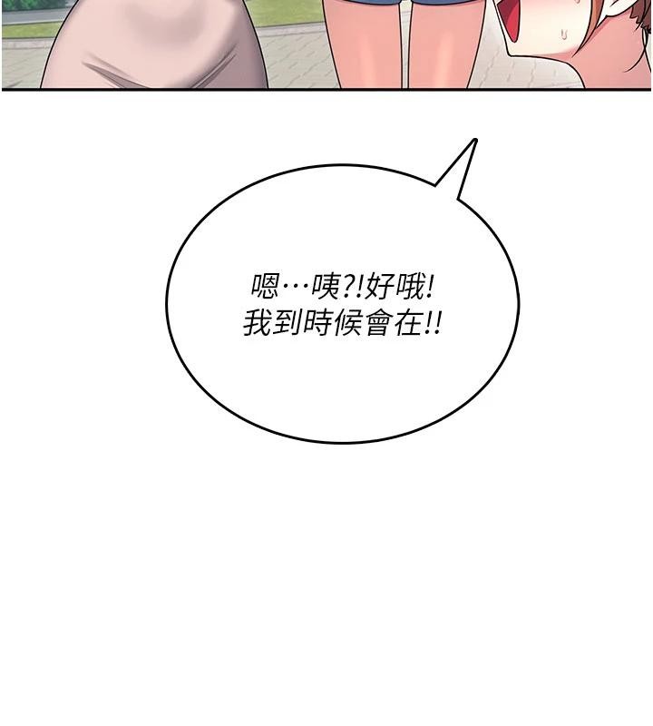 飞机杯女神连线中 - 第40話-姦情被抓包了嗎?! - page 140