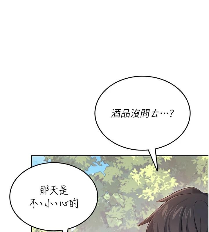 飞机杯女神连线中 - 第40話-姦情被抓包了嗎?! - page 141