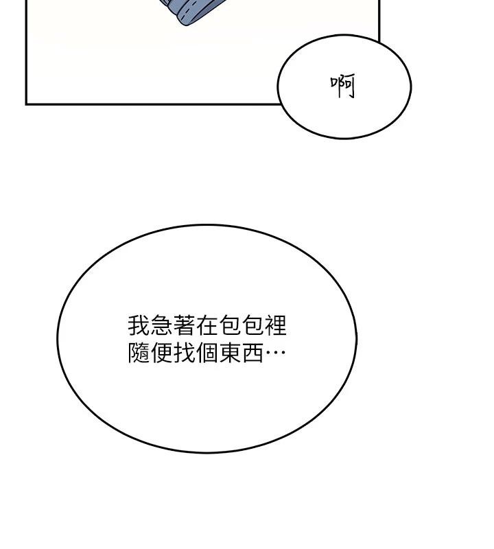 飞机杯女神连线中 - 第40話-姦情被抓包了嗎?! - page 145