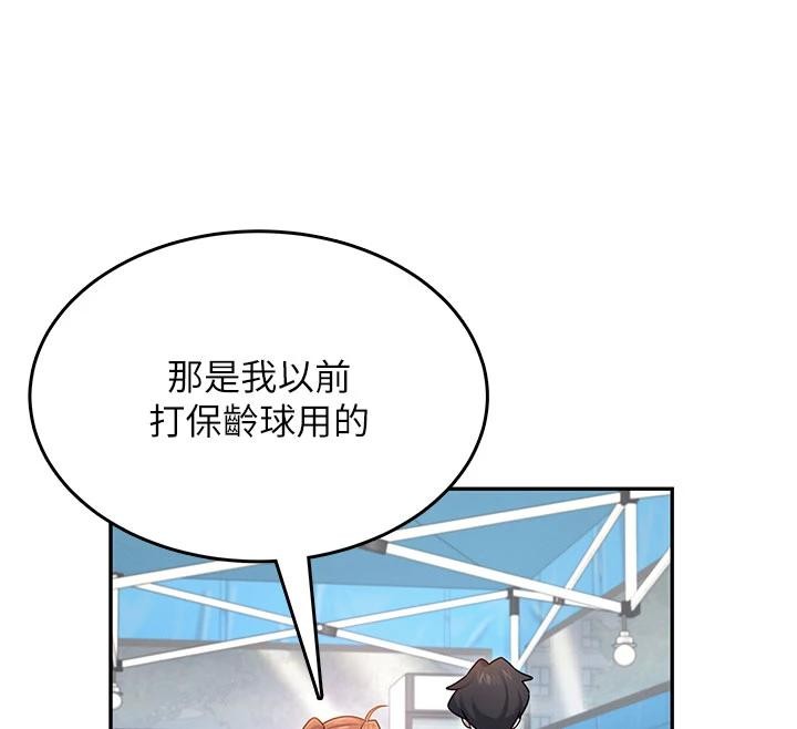 飞机杯女神连线中 - 第40話-姦情被抓包了嗎?! - page 146
