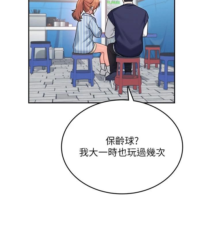 飞机杯女神连线中 - 第40話-姦情被抓包了嗎?! - page 147