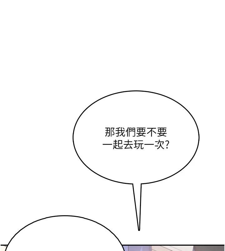 飞机杯女神连线中 - 第40話-姦情被抓包了嗎?! - page 148