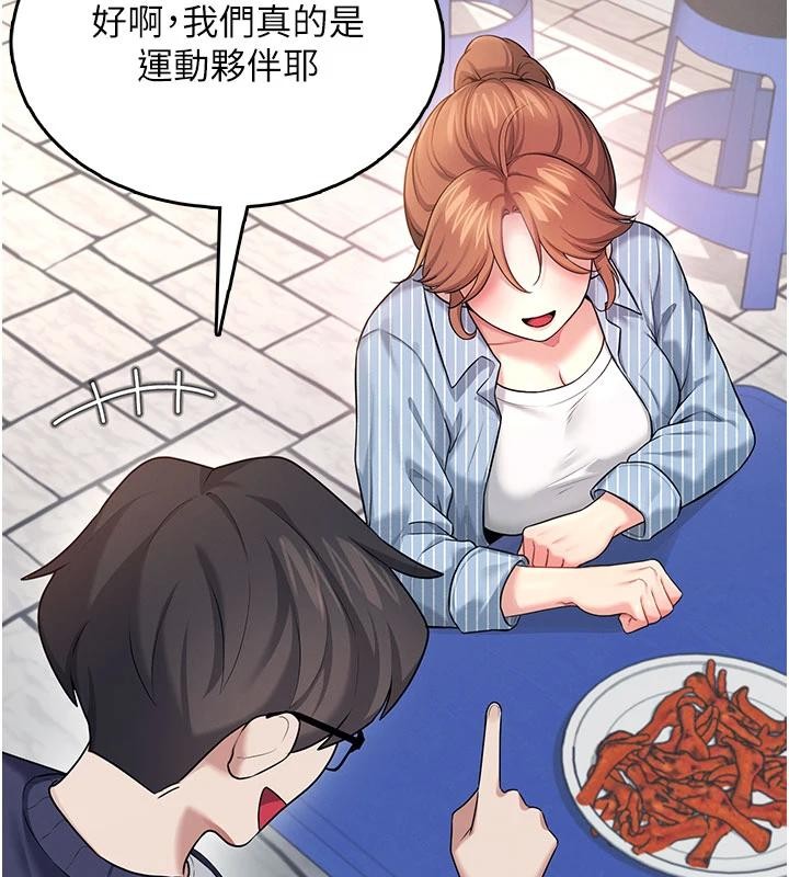 飞机杯女神连线中 - 第40話-姦情被抓包了嗎?! - page 149