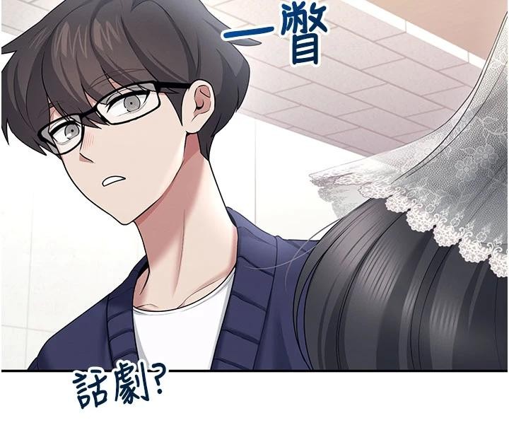 飞机杯女神连线中 - 第40話-姦情被抓包了嗎?! - page 173