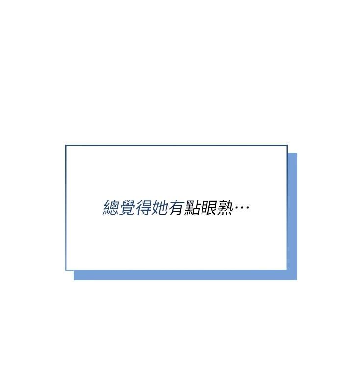 飞机杯女神连线中 - 第40話-姦情被抓包了嗎?! - page 174