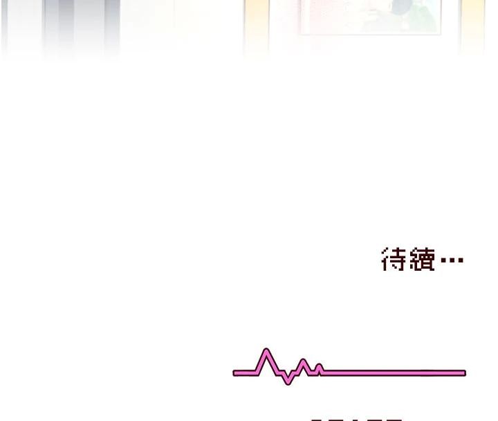 飞机杯女神连线中 - 第40話-姦情被抓包了嗎?! - page 177