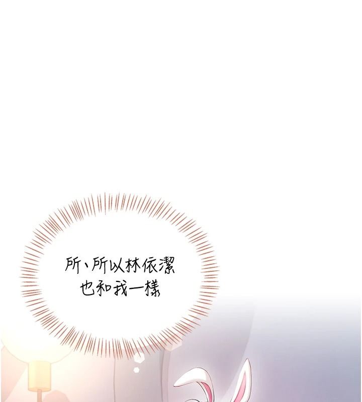 飞机杯女神连线中 - 第77話-在公園長椅深喉嚨 - page 1