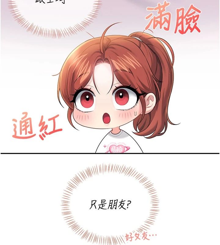 飞机杯女神连线中 - 第77話-在公園長椅深喉嚨 - page 3