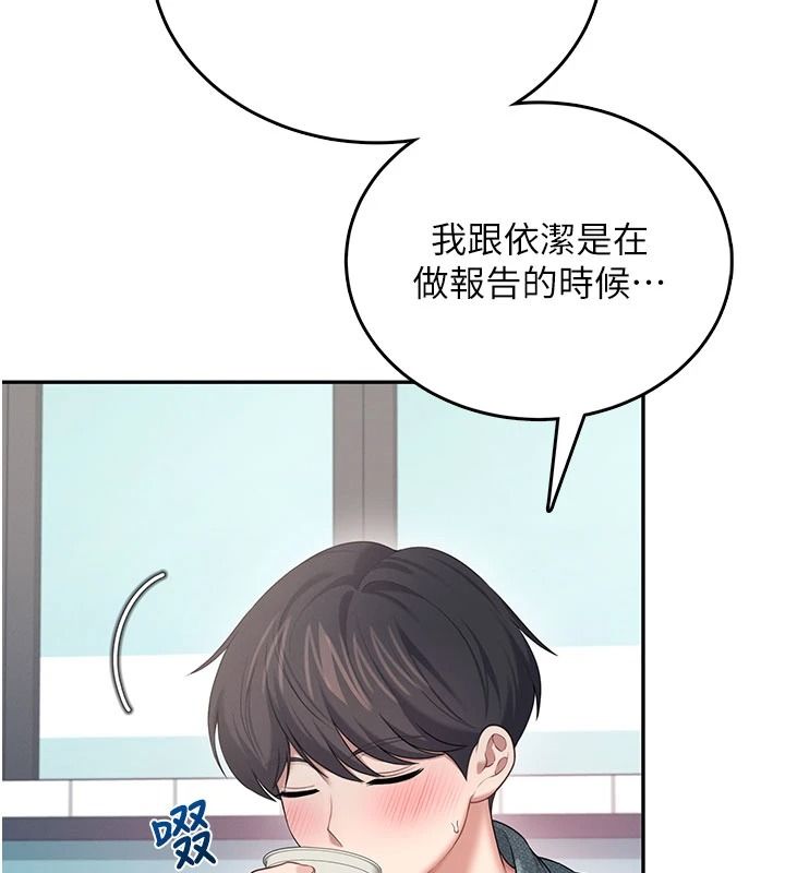飞机杯女神连线中 - 第77話-在公園長椅深喉嚨 - page 5