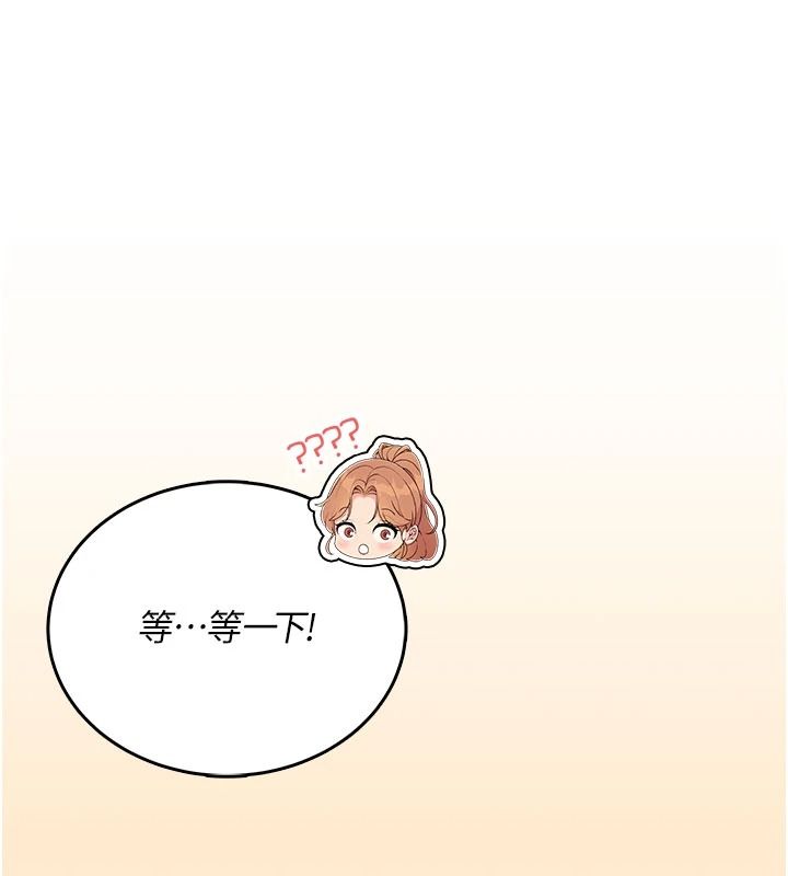 飞机杯女神连线中 - 第77話-在公園長椅深喉嚨 - page 7