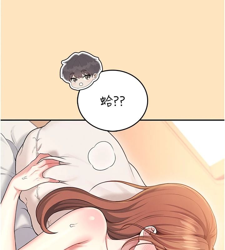 飞机杯女神连线中 - 第77話-在公園長椅深喉嚨 - page 9