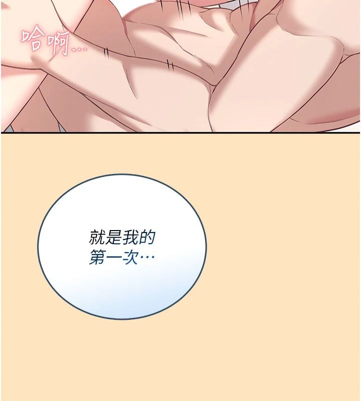 飞机杯女神连线中 - 第77話-在公園長椅深喉嚨 - page 11