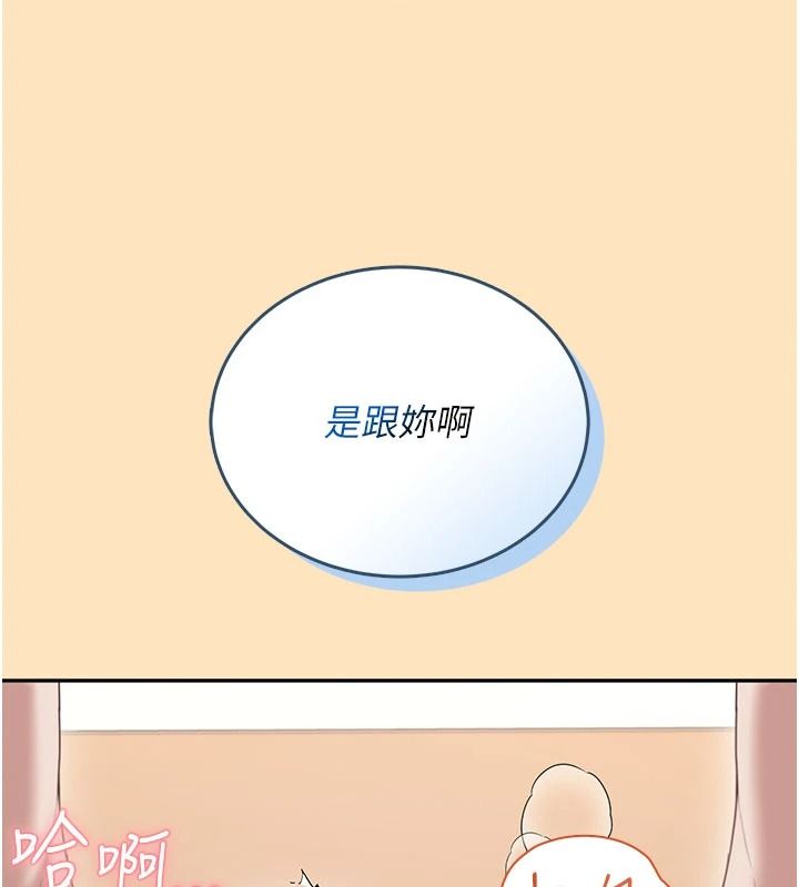 飞机杯女神连线中 - 第77話-在公園長椅深喉嚨 - page 13