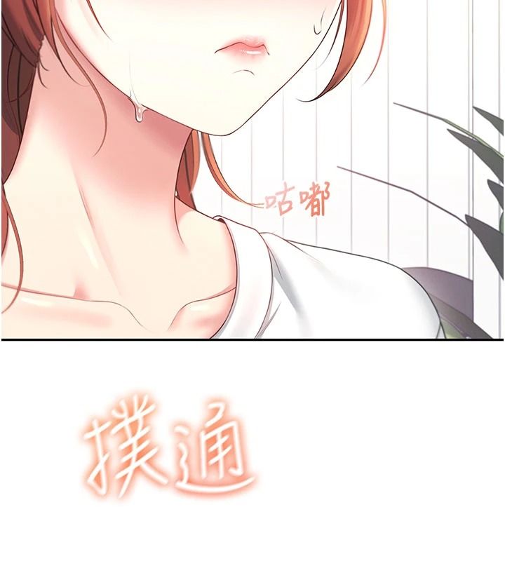 飞机杯女神连线中 - 第77話-在公園長椅深喉嚨 - page 17