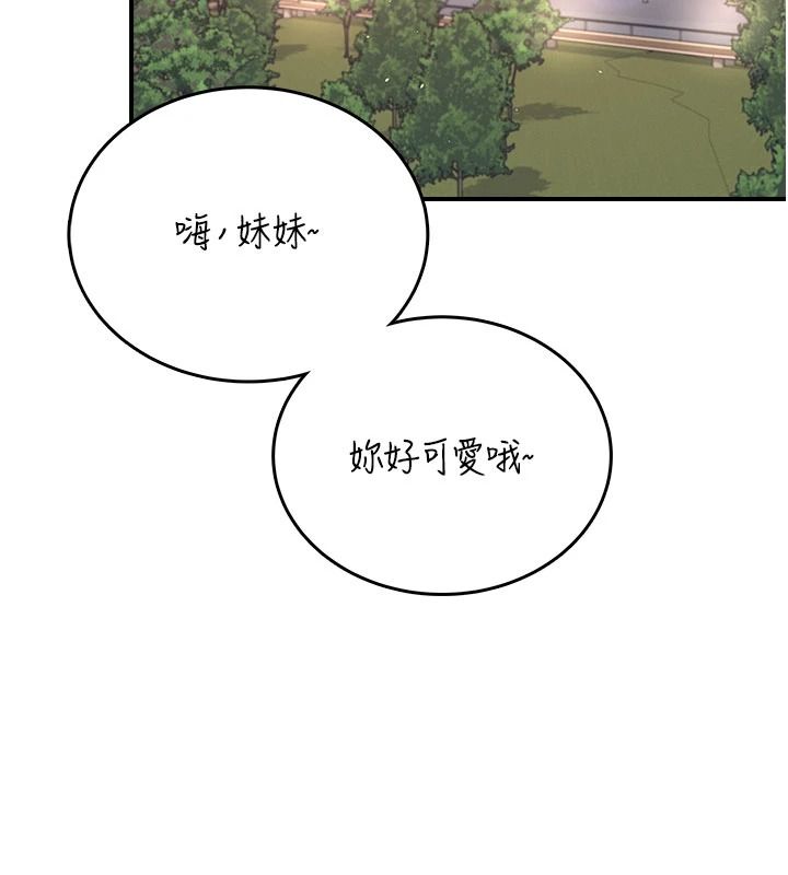 飞机杯女神连线中 - 第77話-在公園長椅深喉嚨 - page 25