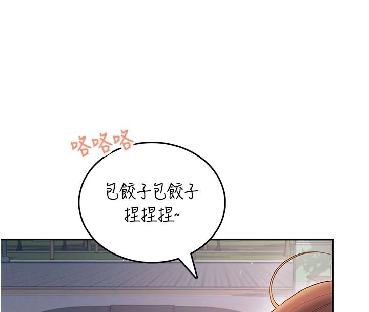 飞机杯女神连线中 - 第77話-在公園長椅深喉嚨 - page 26