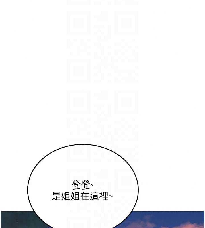 飞机杯女神连线中 - 第77話-在公園長椅深喉嚨 - page 28