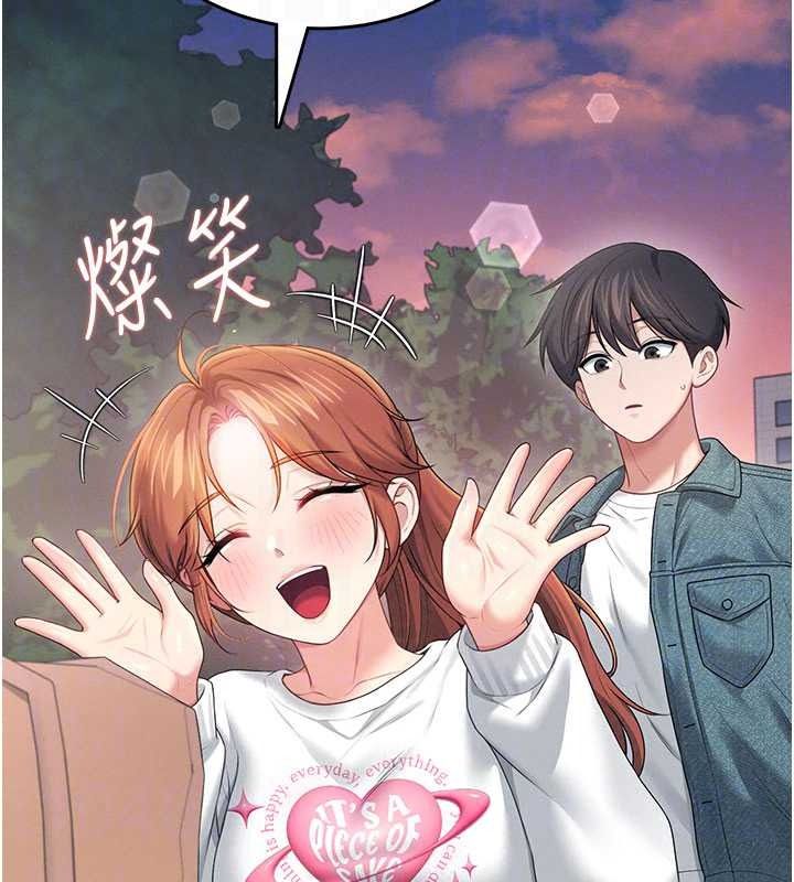 飞机杯女神连线中 - 第77話-在公園長椅深喉嚨 - page 29