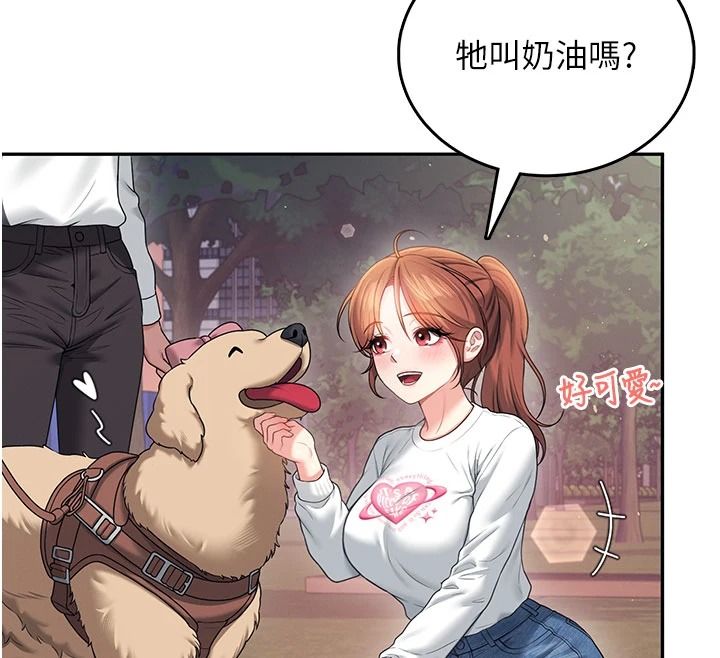 飞机杯女神连线中 - 第77話-在公園長椅深喉嚨 - page 34