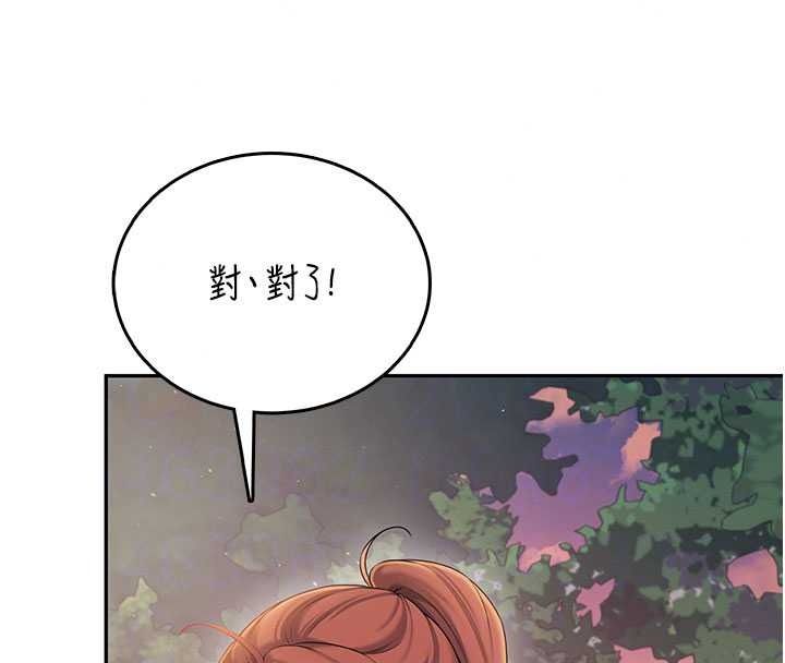 飞机杯女神连线中 - 第77話-在公園長椅深喉嚨 - page 38
