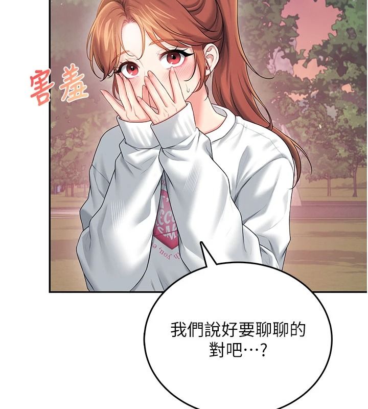 飞机杯女神连线中 - 第77話-在公園長椅深喉嚨 - page 39