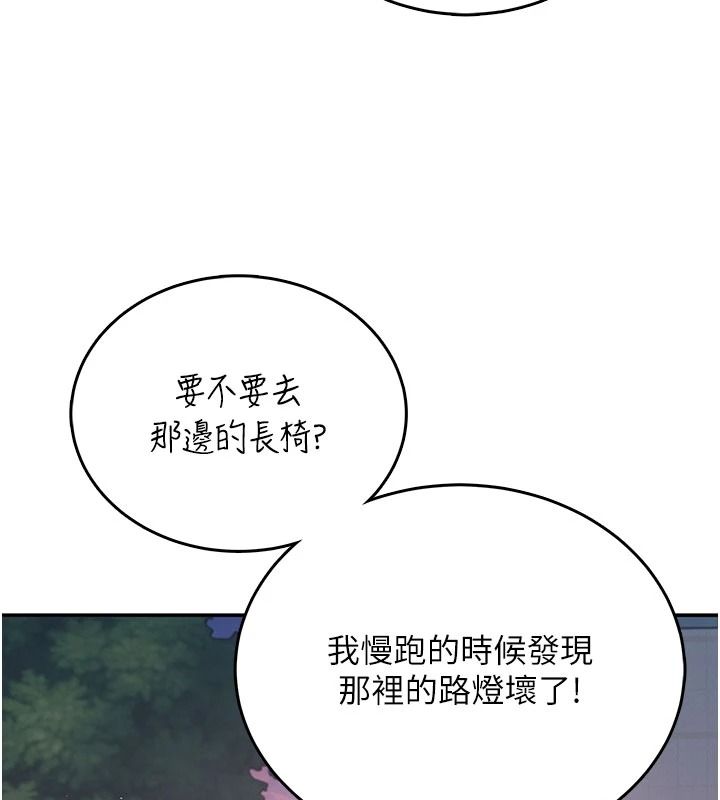飞机杯女神连线中 - 第77話-在公園長椅深喉嚨 - page 40